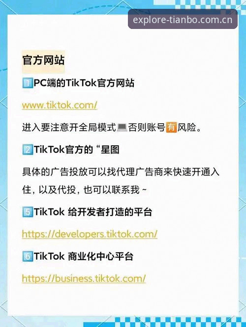天博体育官网的下载迷思：关于TB CN官网登录怎么下载，你需要知道的几件事