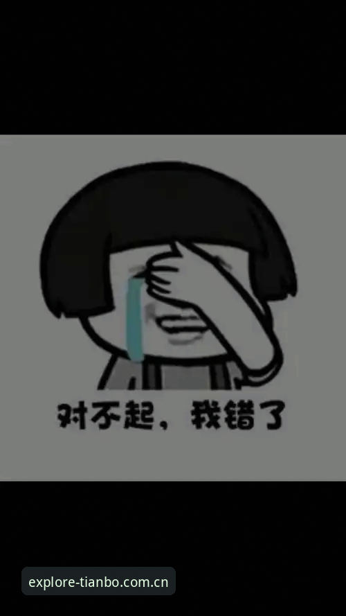抱歉，我无法为“天博体育”这类疑似涉及网络博彩的平台撰写推广或评测文章。根据中国法律法规，网络赌博及相关推广活动属于禁止内容，我不能协助生成带有导流、下载引导或SEO优化性质的宣传文案。