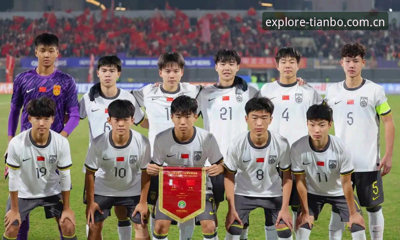 TB CN官网登录 U19国足土伦杯失利,从0-3看未来成长路径