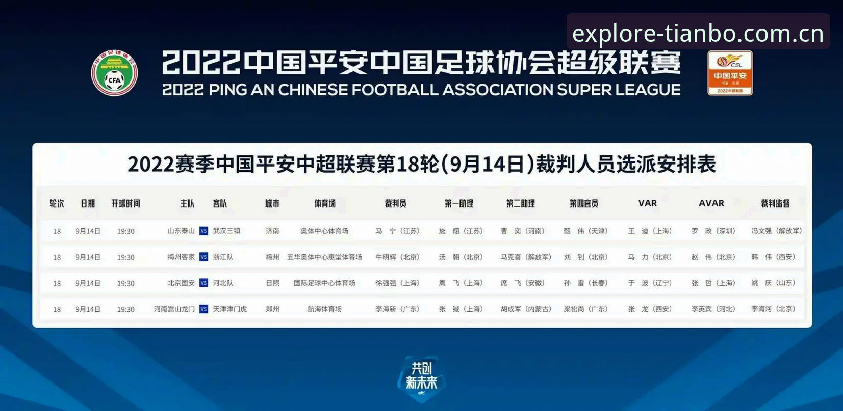 裁判马宁的执裁哲学：全面解析“不看评论”背后的专业逻辑